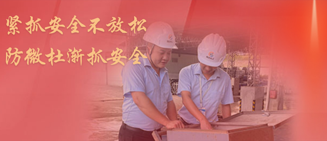 <strong>防微杜漸，堅(jiān)守紅線，海龍化工開(kāi)展中秋節(jié)前安全專項(xiàng)大檢查</strong>