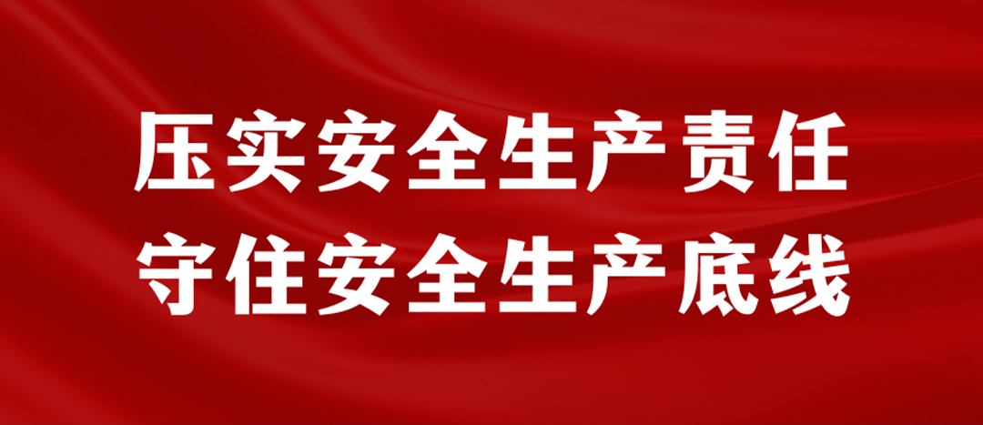 <strong>海龍化工開(kāi)展“應(yīng)急逃生、車輛傷害、滅火器實(shí)操”演練，堅(jiān)決壓實(shí)安全生產(chǎn)責(zé)任</strong>