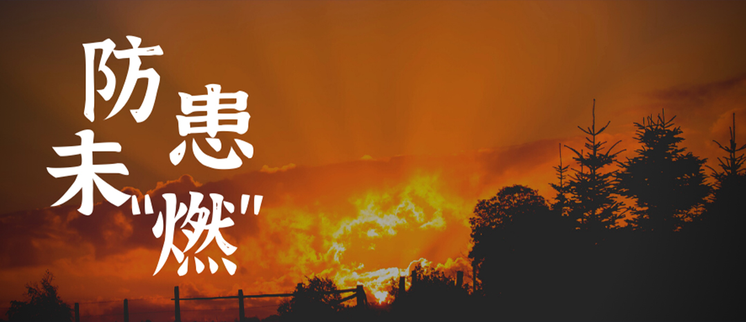 <strong>拉起心中防火線，防患未“燃”護(hù)平安——海龍化工舉行消防應(yīng)急疏散演練</strong>