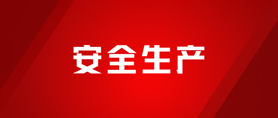 實(shí)戰(zhàn)淬煉，安全為先，海龍化工開展人員觸電、化學(xué)品灼傷、受限空間及滅火器實(shí)操演練
