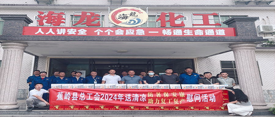 工會送清涼，防暑保安康